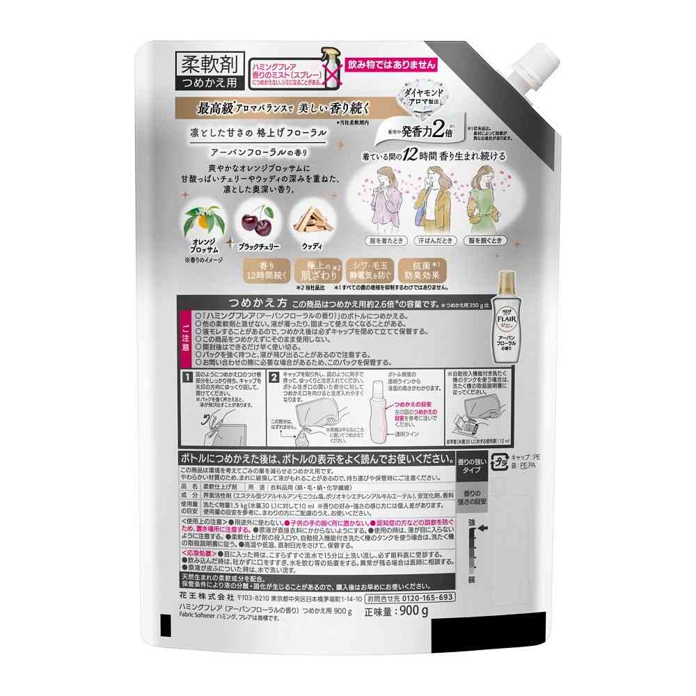 Kao Humming Flair Urban Floral Spout Pouch 900g