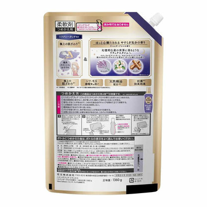 Kao Humming Flair Relax Lavender Aroma Refill 1360g
