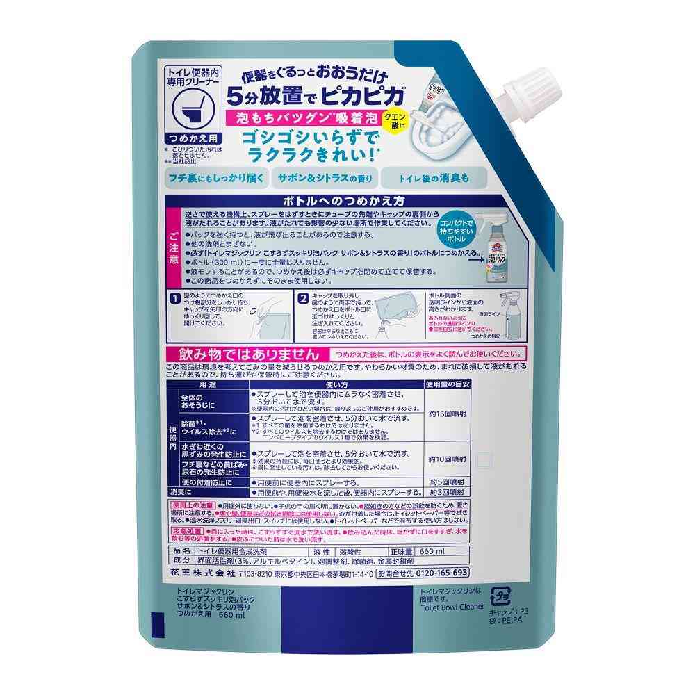 Kao Toilet Magic Clean No Scrub Foam Pack Soap & Citrus Scent Refill 660ml