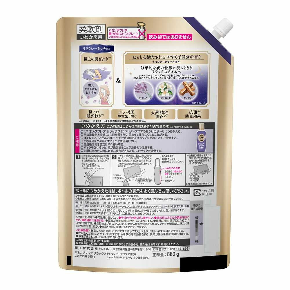 Kao Humming Flair Relax Lavender Aroma Refill 880g