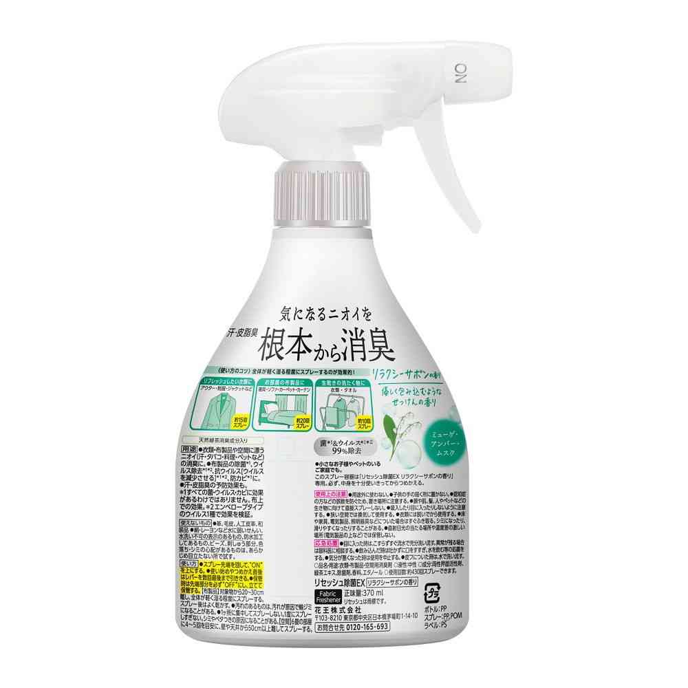 Kao Resesh Disinfectant EX Relaxing Soap Scent 370ml