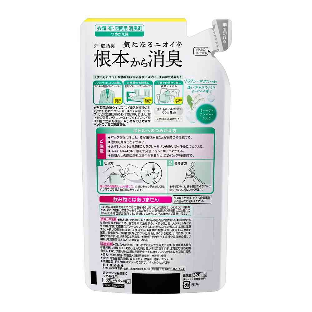 Kao Resesh Antibacterial EX Relaxing Soap Scent Refill 320ml