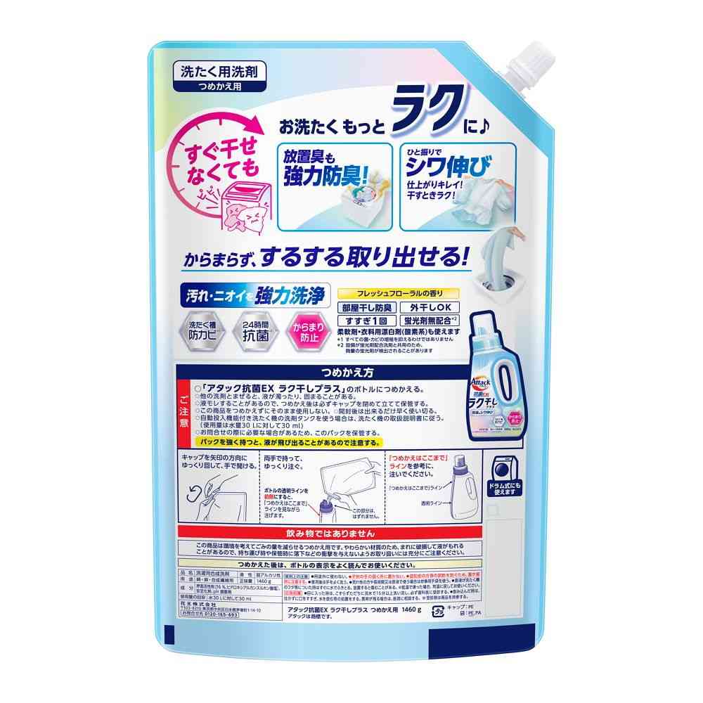 Kao Attack Antibacterial EX Easy Dry Plus Refill 1460g