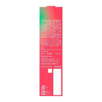 Kao MEMEME Moist Boost Oil 60ml