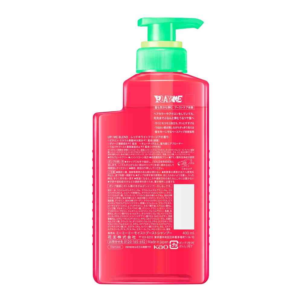 Kao MEMEME Moist Boost Shampoo Pump 400ml