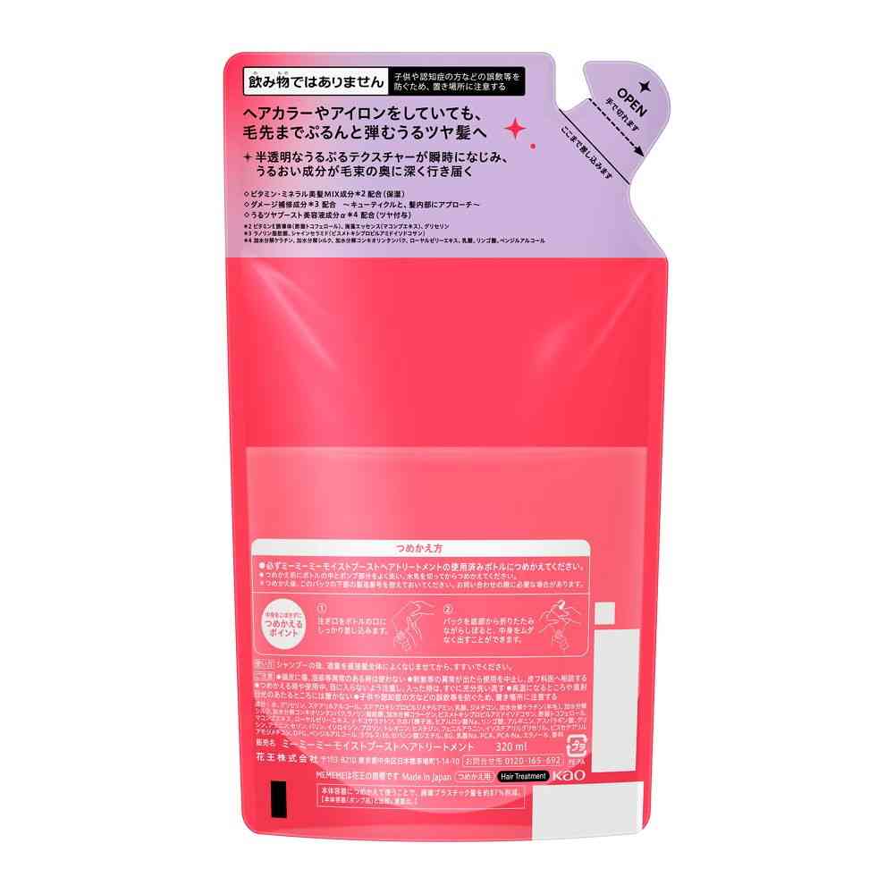 Kao MEMEME Moist Boost Treatment Refill 320ml