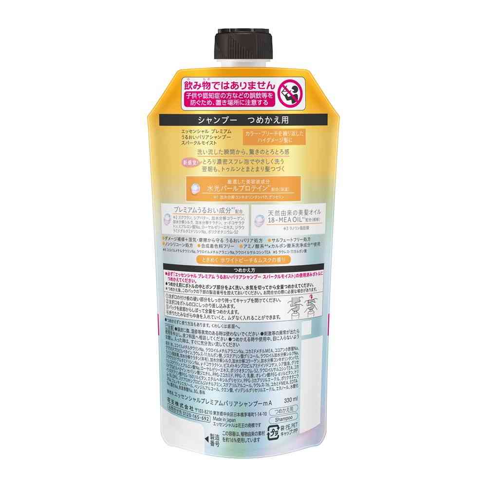 Kao Essential Premium Moisture Barrier Shampoo Sparkle Moist Refill 330ml