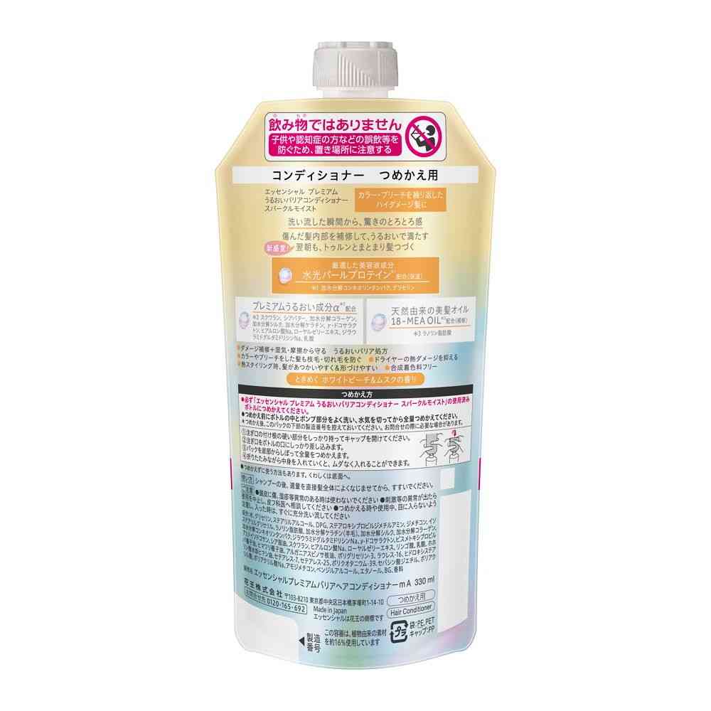Kao Essential Premium Moisture Barrier Conditioner Sparkle Moist Refill 330ml