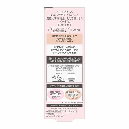 Kao Primavista Skin Protect Base Oil Control UV50 EX Beige 25ml