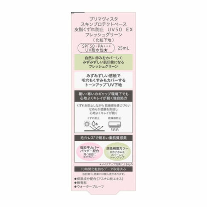 Kao Primavista Skin Protect Base Oil Control UV50 EX Fresh Green 25ml