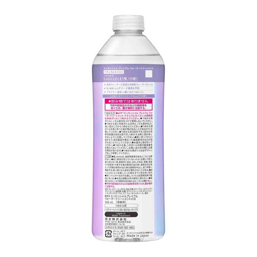 Kao Essential Premium Water Treatment N Moist Refill 340ml