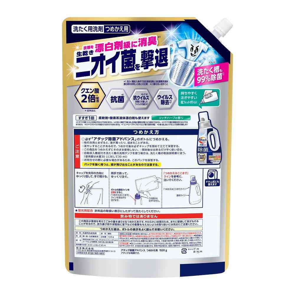 Kao Attack Antibacterial Advance Refill 1520g
