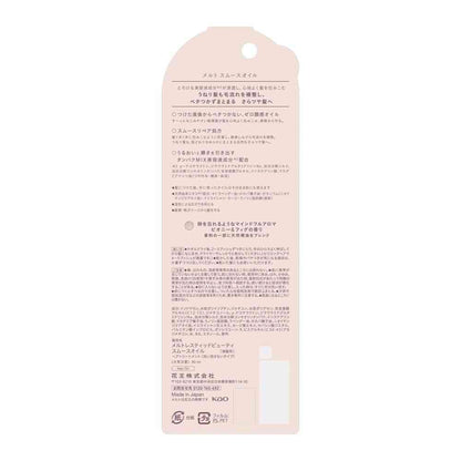 Kao Melt Smooth Oil 80ml