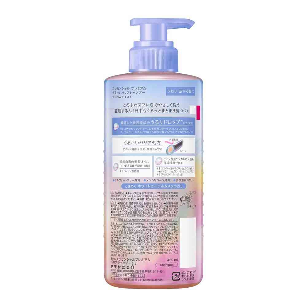 Kao Essential Premium Moisture Barrier Shampoo Glow & Moist Pump 450ml
