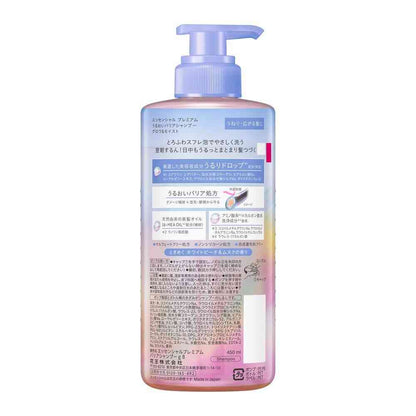 Kao Essential Premium Moisture Barrier Shampoo Glow & Moist Pump 450ml