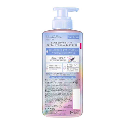 Kao Essential Premium Moisture Barrier Conditioner Glow & Moist Pump 450ml