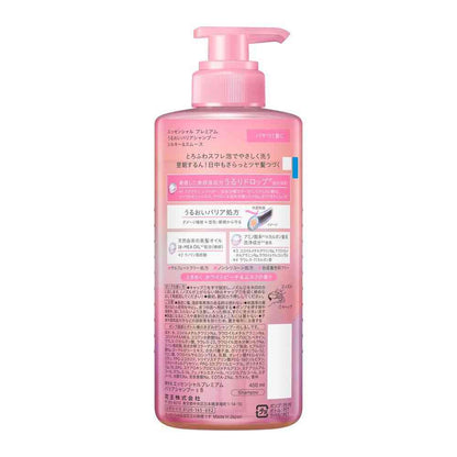 Kao Essential Premium Moisture Barrier Shampoo Silky & Smooth Pump 450ml