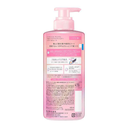 Kao Essential Premium Moisture Barrier Conditioner Silky & Smooth Pump 450ml