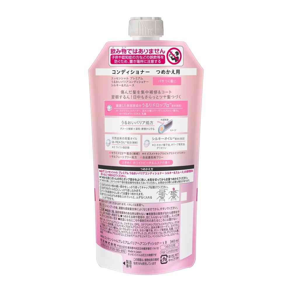 Kao Essential Premium Moisture Barrier Conditioner Silky & Smooth Refill 340ml
