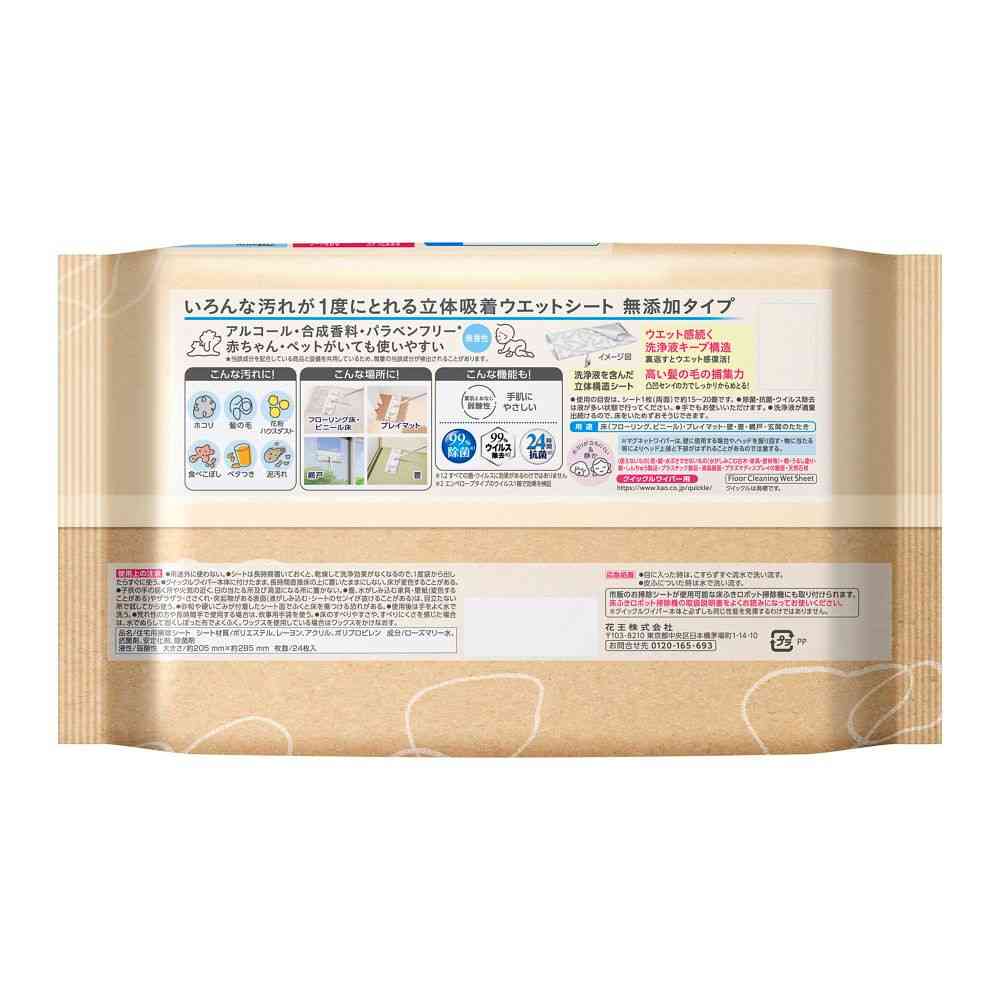 Kao Quickle Wiper 3D Adhesive Wet Sheets Additive-Free Type 24 Sheets