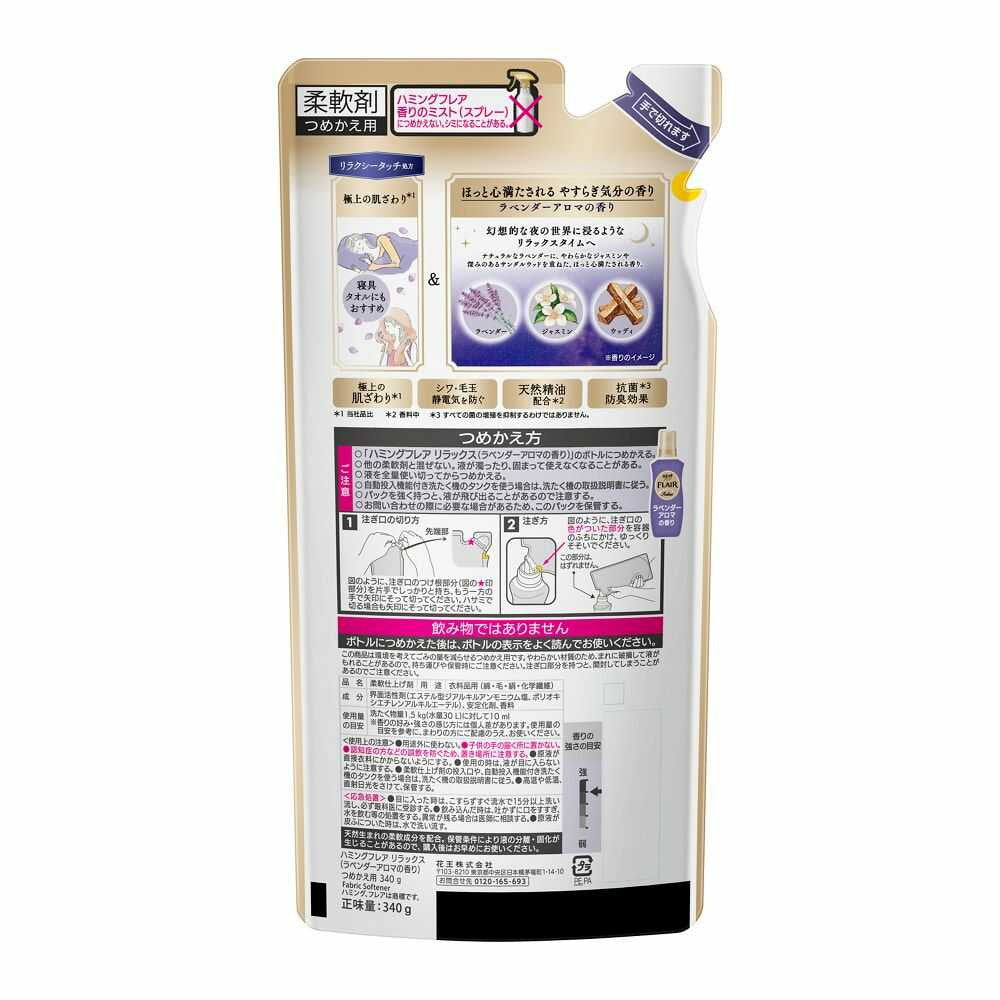 Kao Humming Flair Relax Lavender Aroma Refill 340g