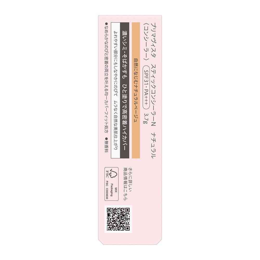 Kao Primavista Stick Concealer N Natural 3.7g