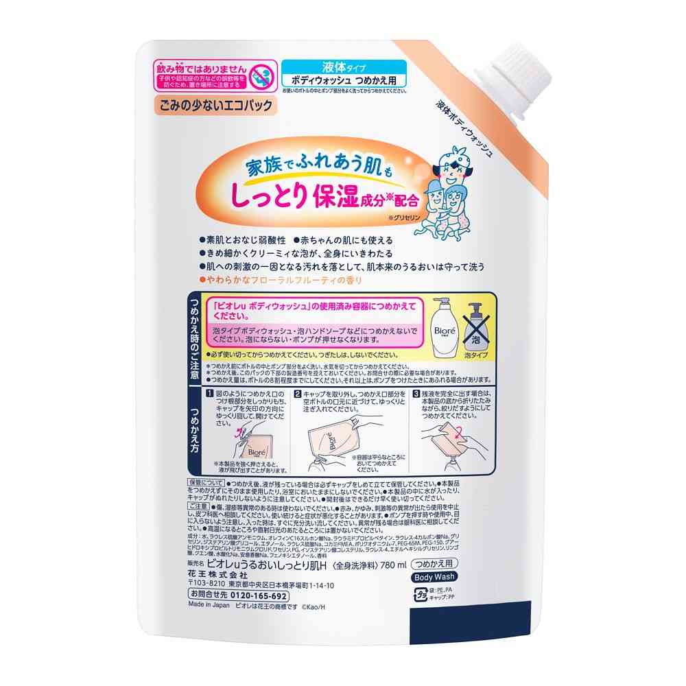 Kao Biore U Moisturizing and Smooth Refill 780ml