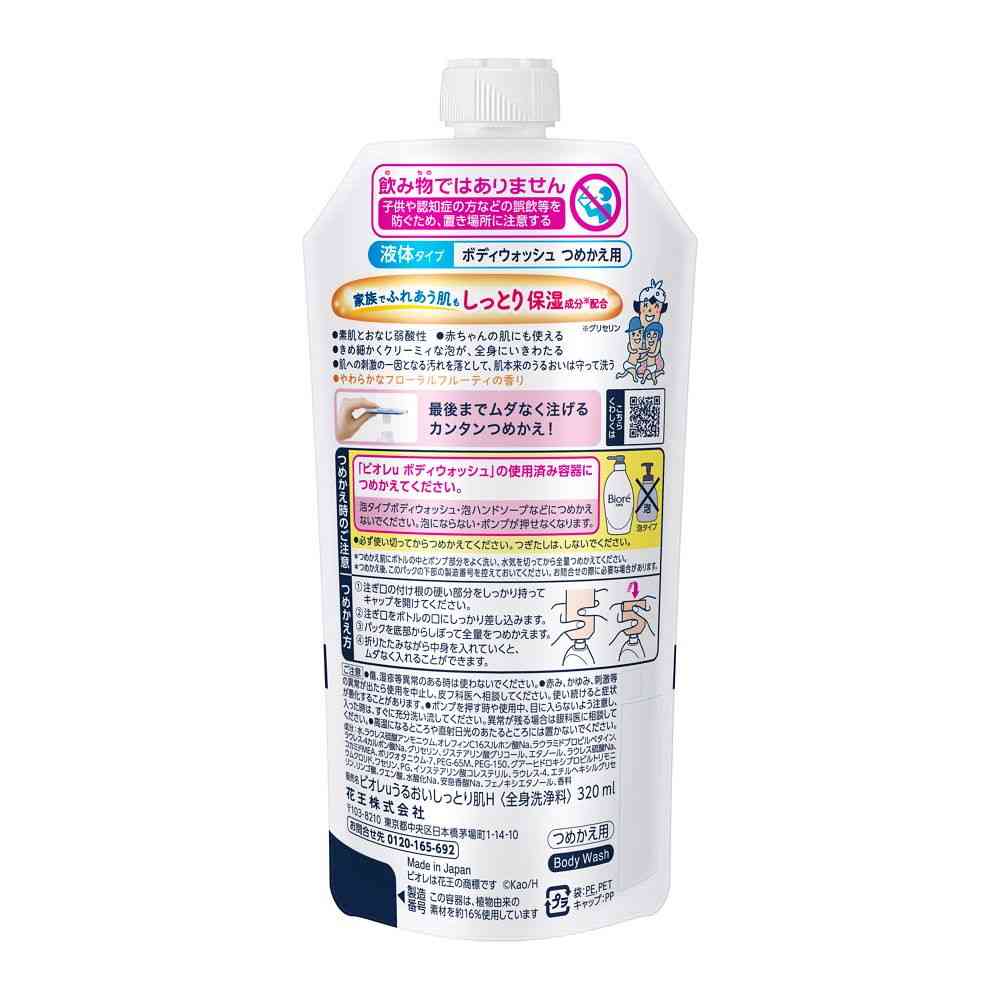 Kao Biore U Moisturizing and Smooth Refill 320ml