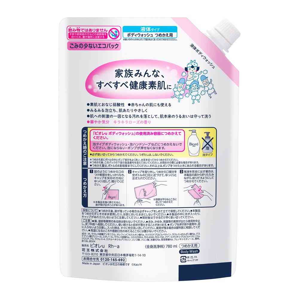 Kao Biore U Sparkling Rose Scent Refill 780ml