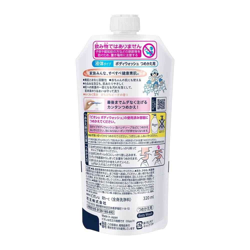 Kao Biore U Juicy Peach Scent Refill 320ml