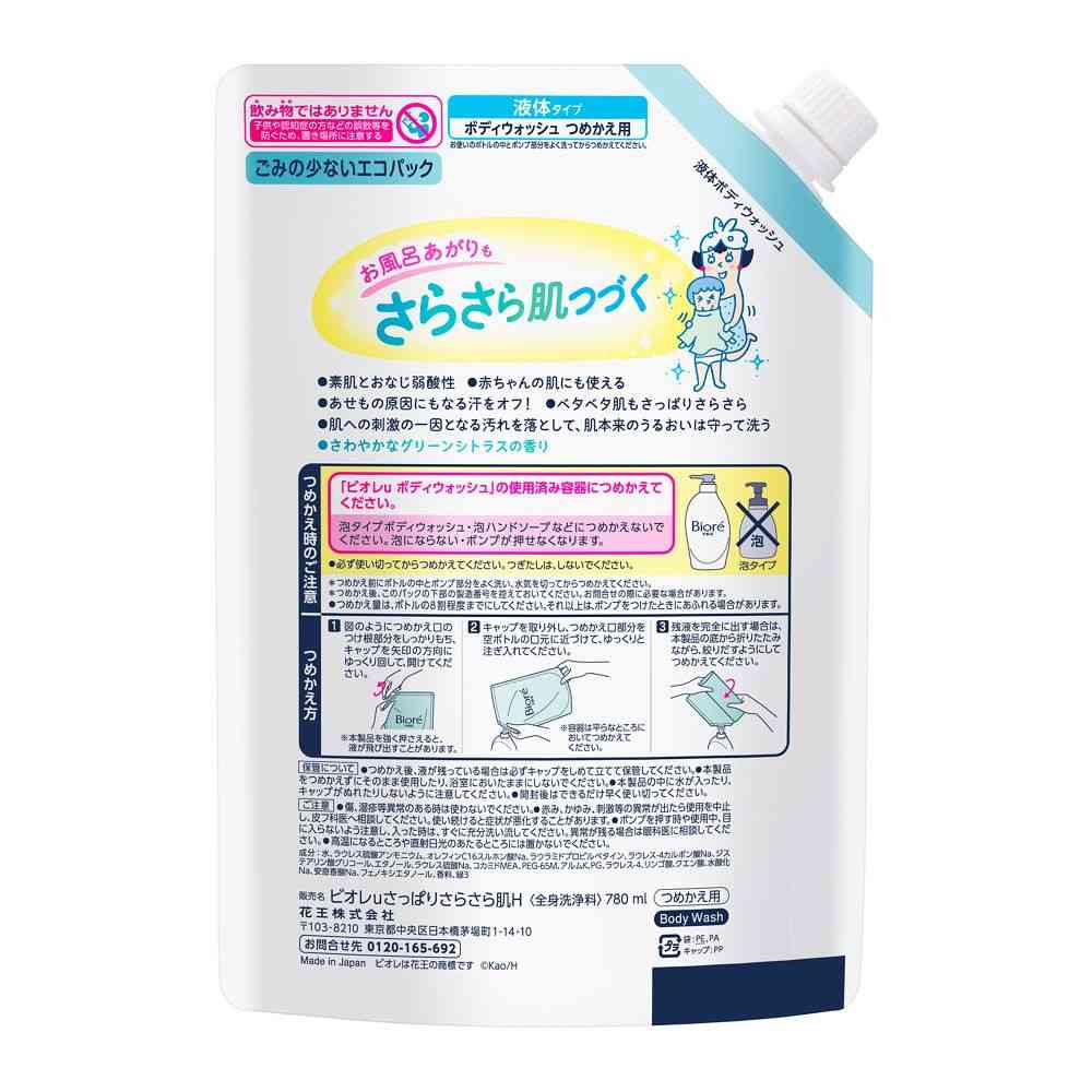 Kao Biore U Refreshing and Smooth Refill 780ml