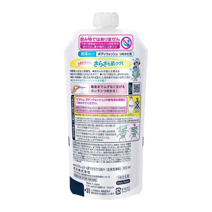 Kao Biore U Refreshing and Smooth Refill 320ml