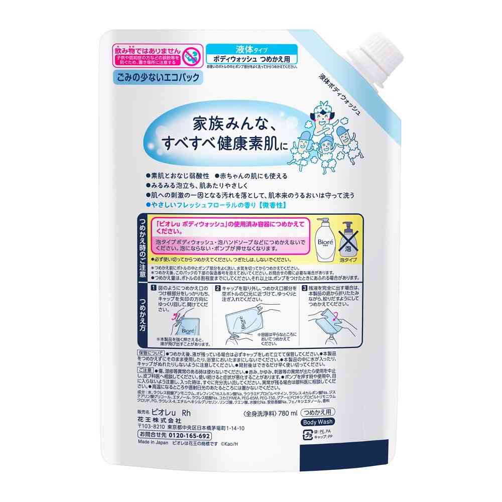 Kao Biore U Refill 780ml