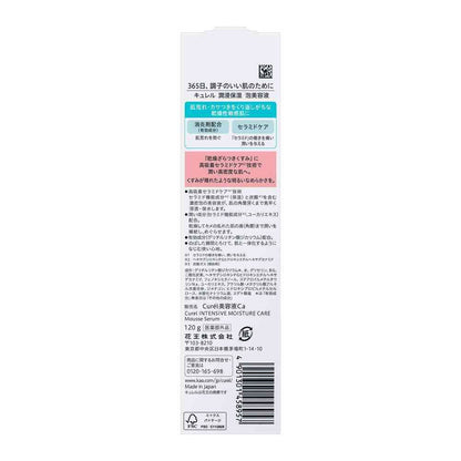 Curel Moisture Care Foam Serum 120g