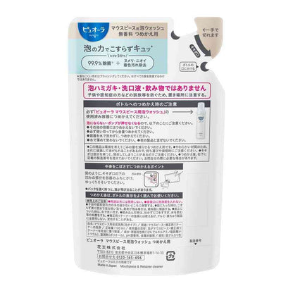 Kao Piyoura Mouthpiece Foam Wash Refill 130ml