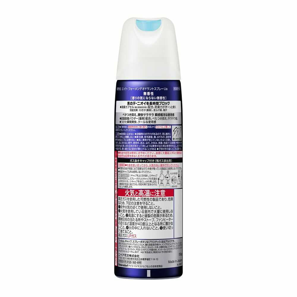 Kao 8x4 Men Deodorant Spray Unscented 150g
