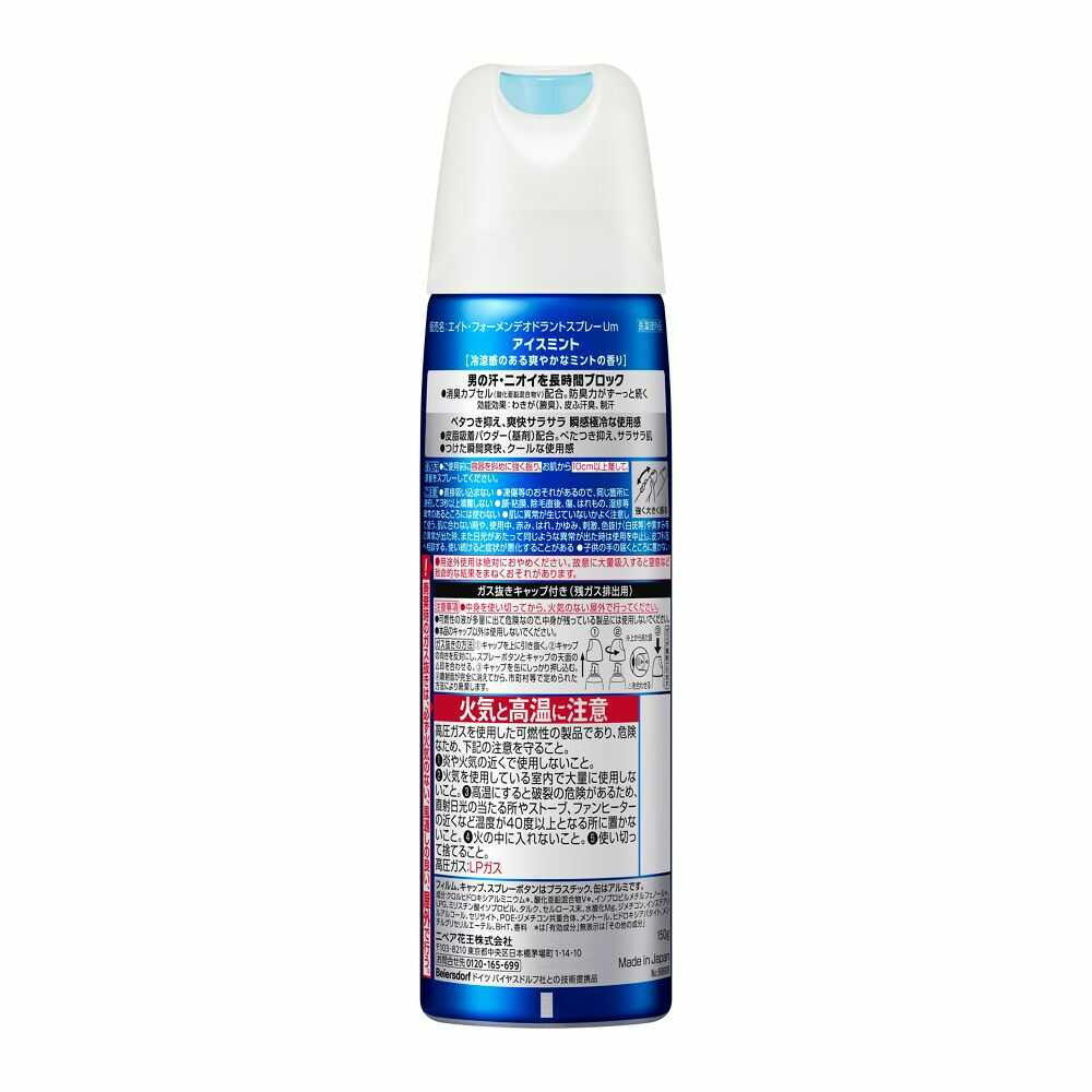 Kao 8x4 Men Deodorant Spray Ice Mint 150g