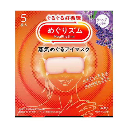 Kao Megurizumu Steam Eye Mask Lavender Scent 5 Sheets