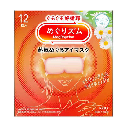 Kao Megurizumu Steam Eye Mask Chamomile Scent 12 Pieces