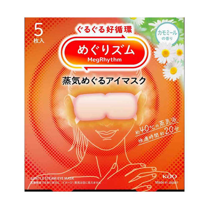 Kao Megurizumu Steam Eye Mask Chamomile Scent 5 Sheets