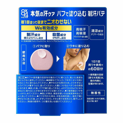 Kao 8x4 Men Deodorant Paste 25g