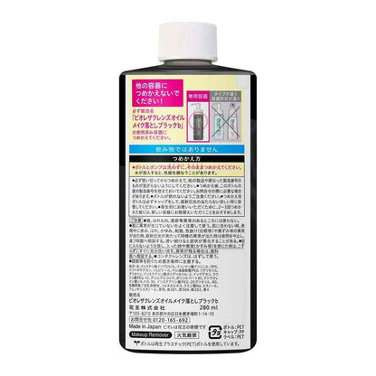 Kao Biore The Clean Oil Makeup Remover Black Refill 280ml