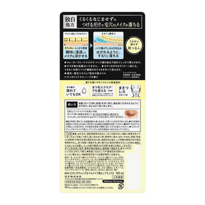 Kao Biore The Clean Oil Makeup Remover Black 190ml