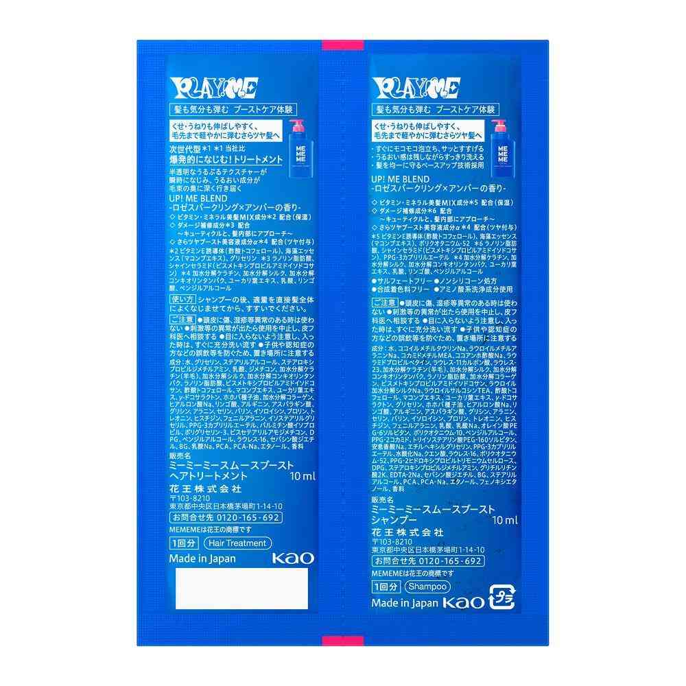 Kao MEMEME Smooth Boost Shampoo & Treatment Pillow 10ml + 10ml