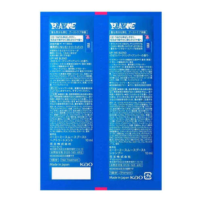 Kao MEMEME Smooth Boost Shampoo & Treatment Pillow 10ml + 10ml
