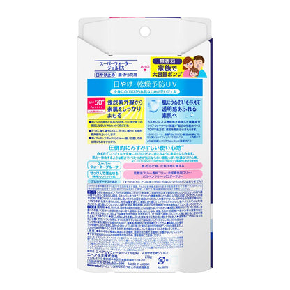Kao Nivea UV Water Gel EX Pump 270g
