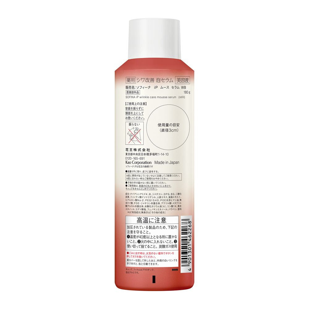 Kao Sofina iP Medicinal Wrinkle Improvement Foam Serum Refill 180g