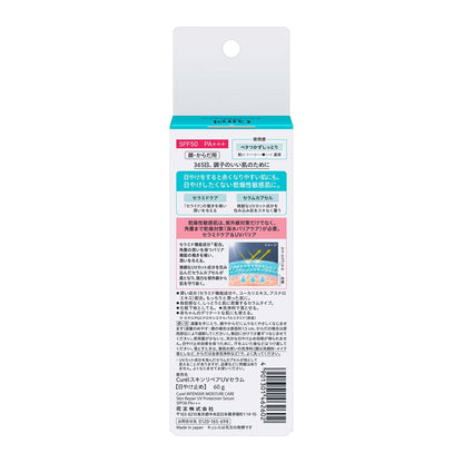 Kao Curel Skin Repair UV Serum 60g