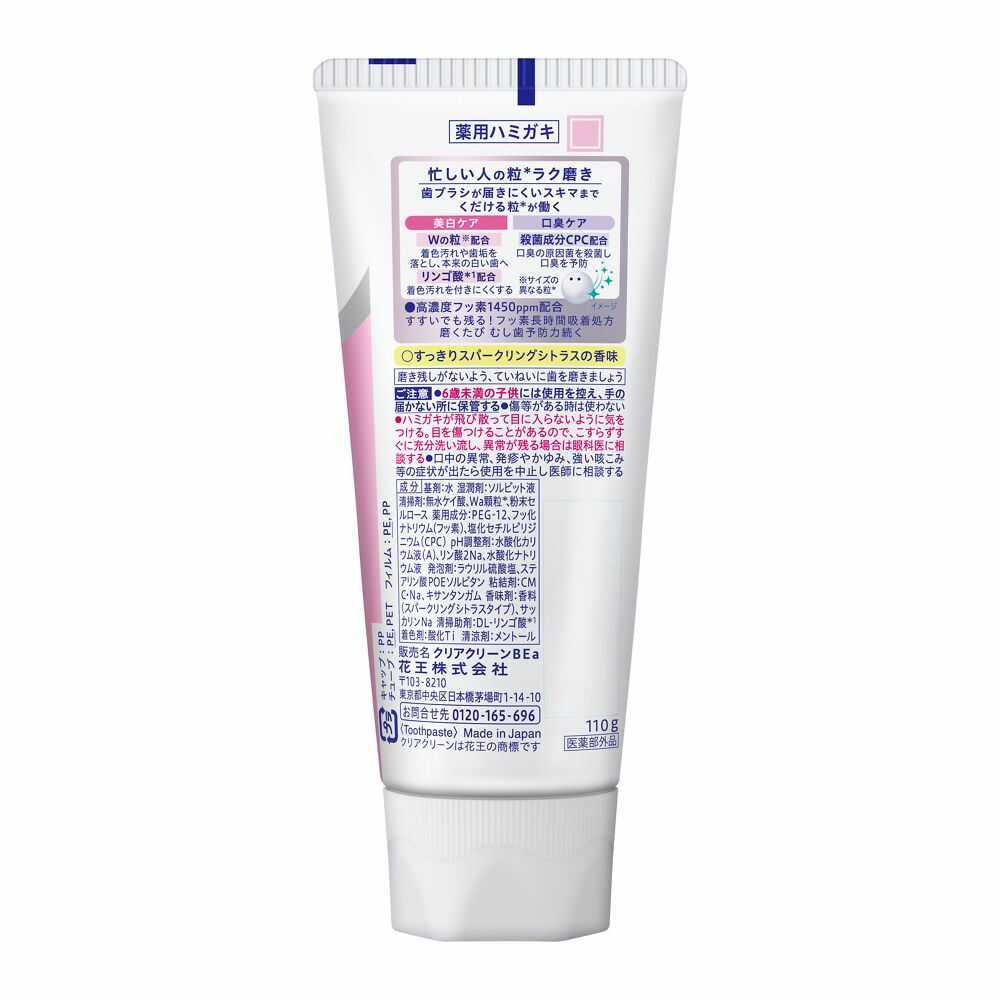 [Quasi-drug] Kao Clear Clean NEXDENT Whitening Breath Care Sparkling Citrus 110g