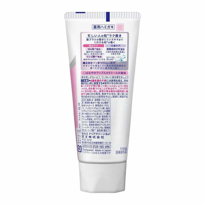 [Quasi-drug] Kao Clear Clean NEXDENT Whitening Breath Care Apple Chamomile 110g